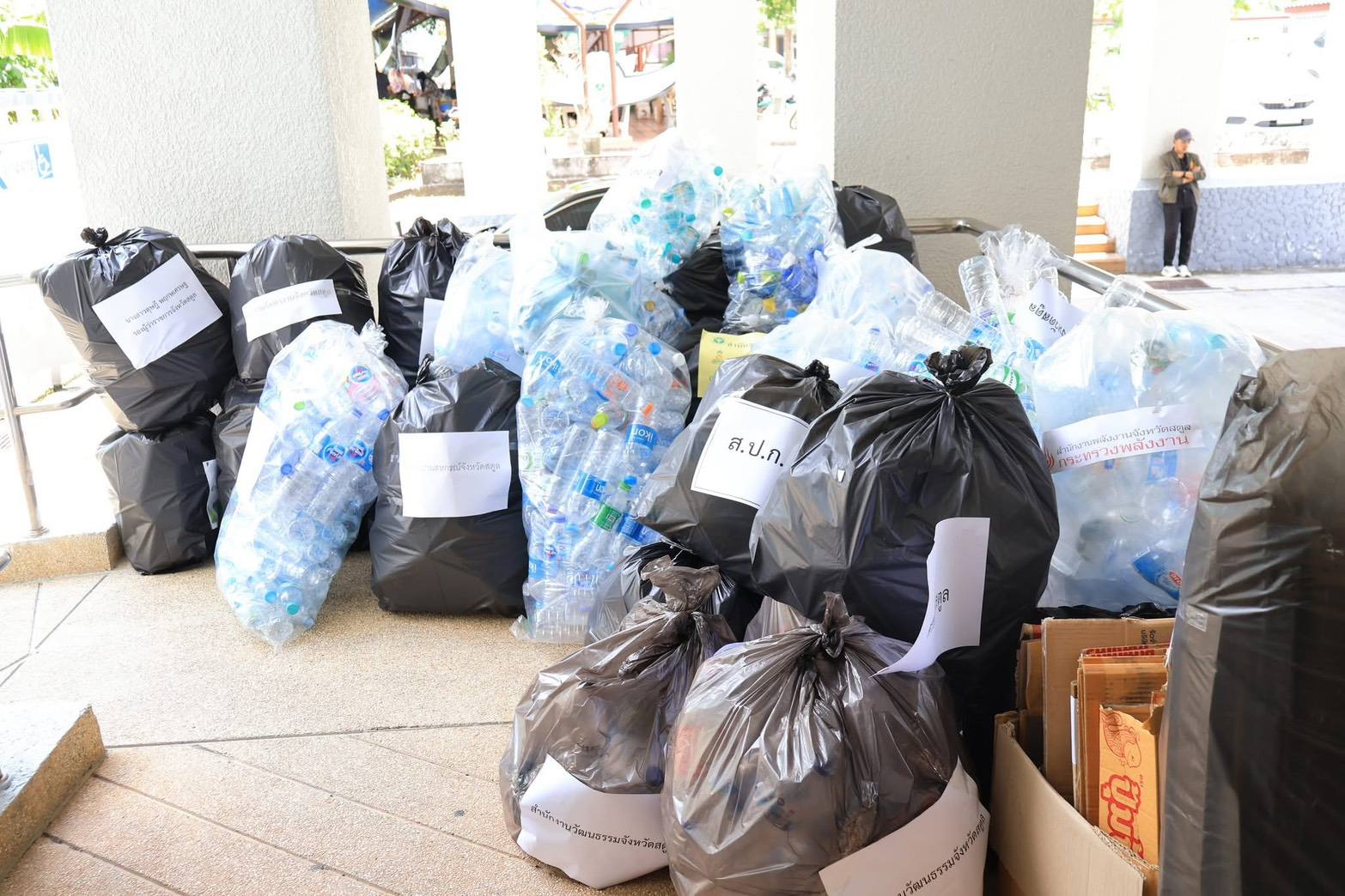 title - ปฏิรูปที่ดินจังหวัดสตูล ร่วมมอบมอบขยะรีไซเคิล “ขยะปันสุข” หนุนคัดแยกต้นทาง สร้างรายได้ช่วยสังคม